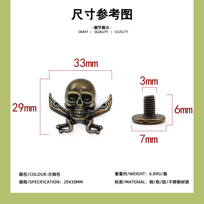 青銅色双刀鬼頭29*33mm + 6mm一字ねじ/セット