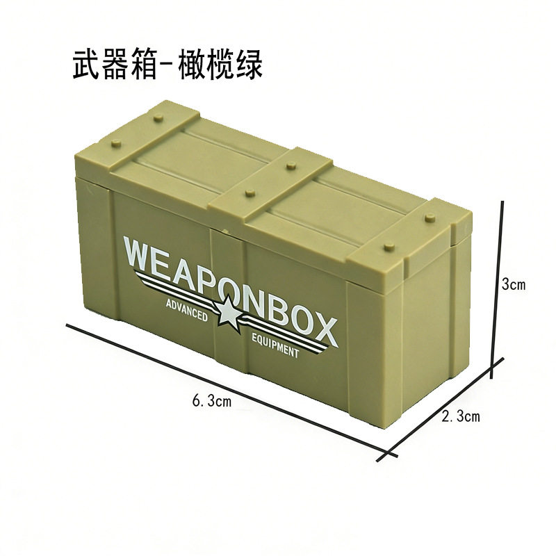 武器箱（オリーブグリーン）