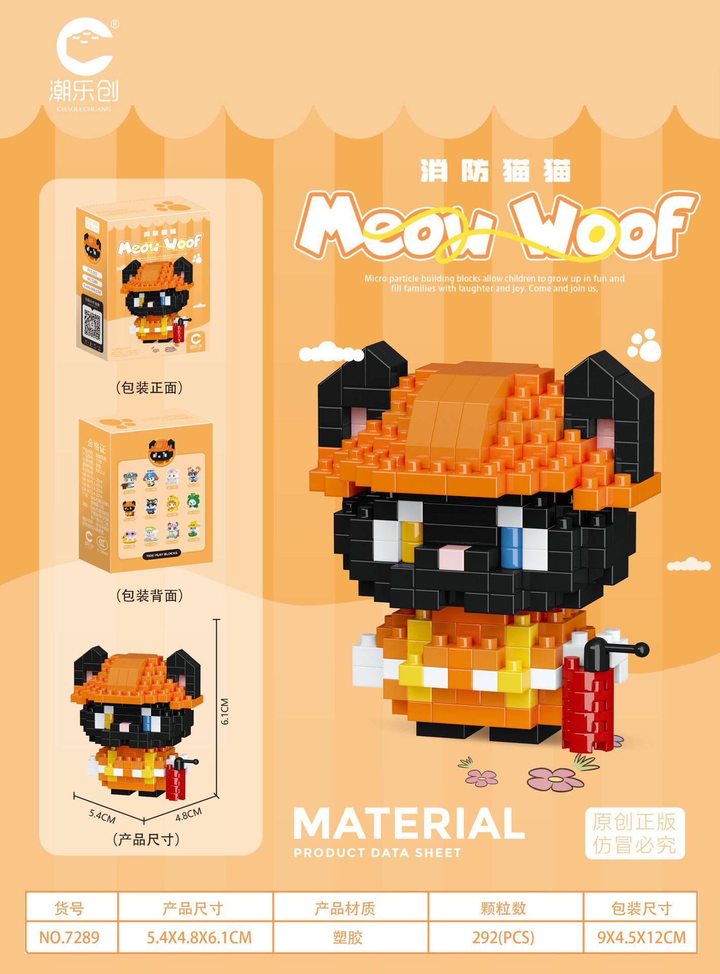 7289-ファイヤーキャット【292粒子】