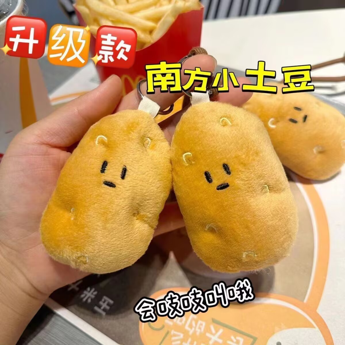 ポテトペンダント