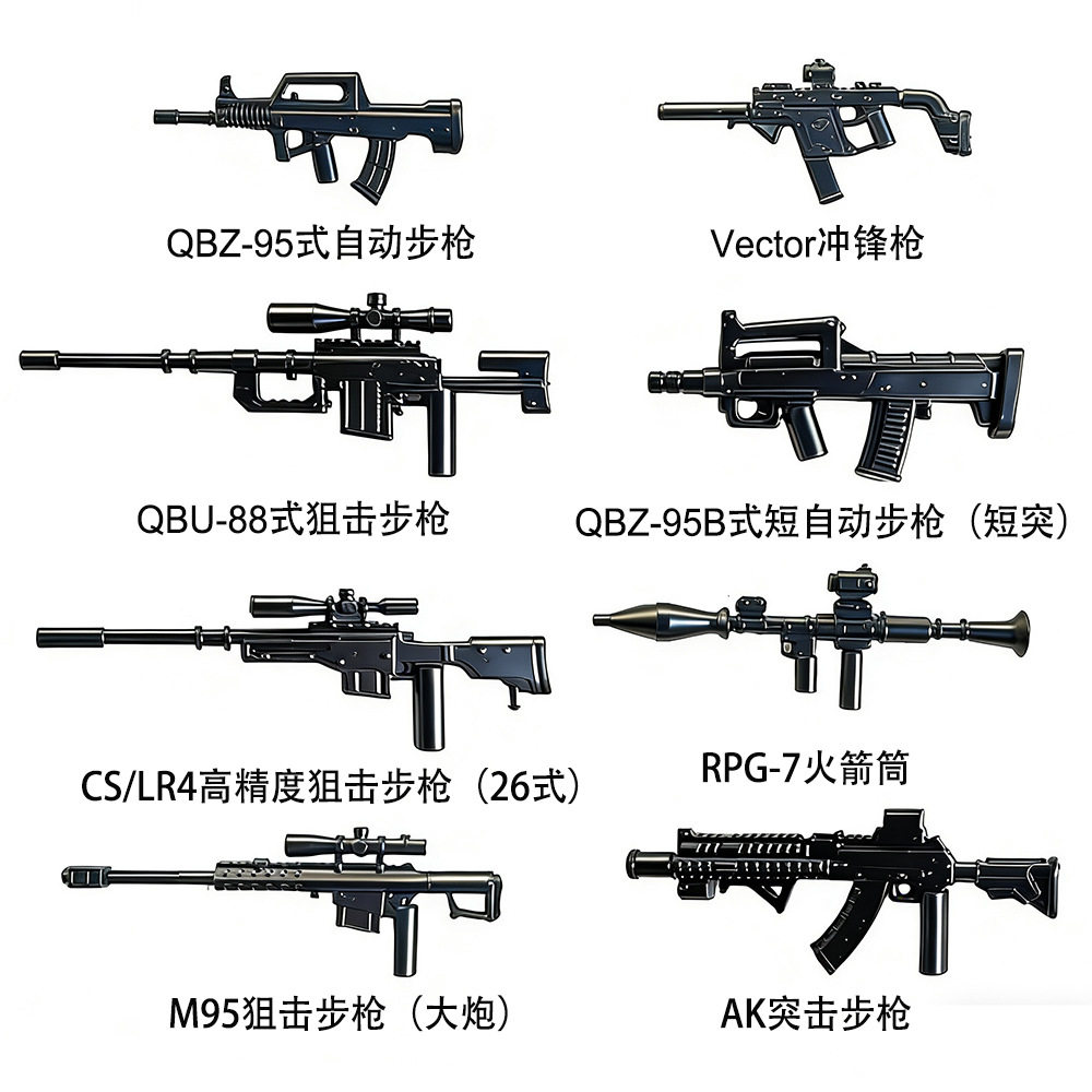 W武器 8個セット