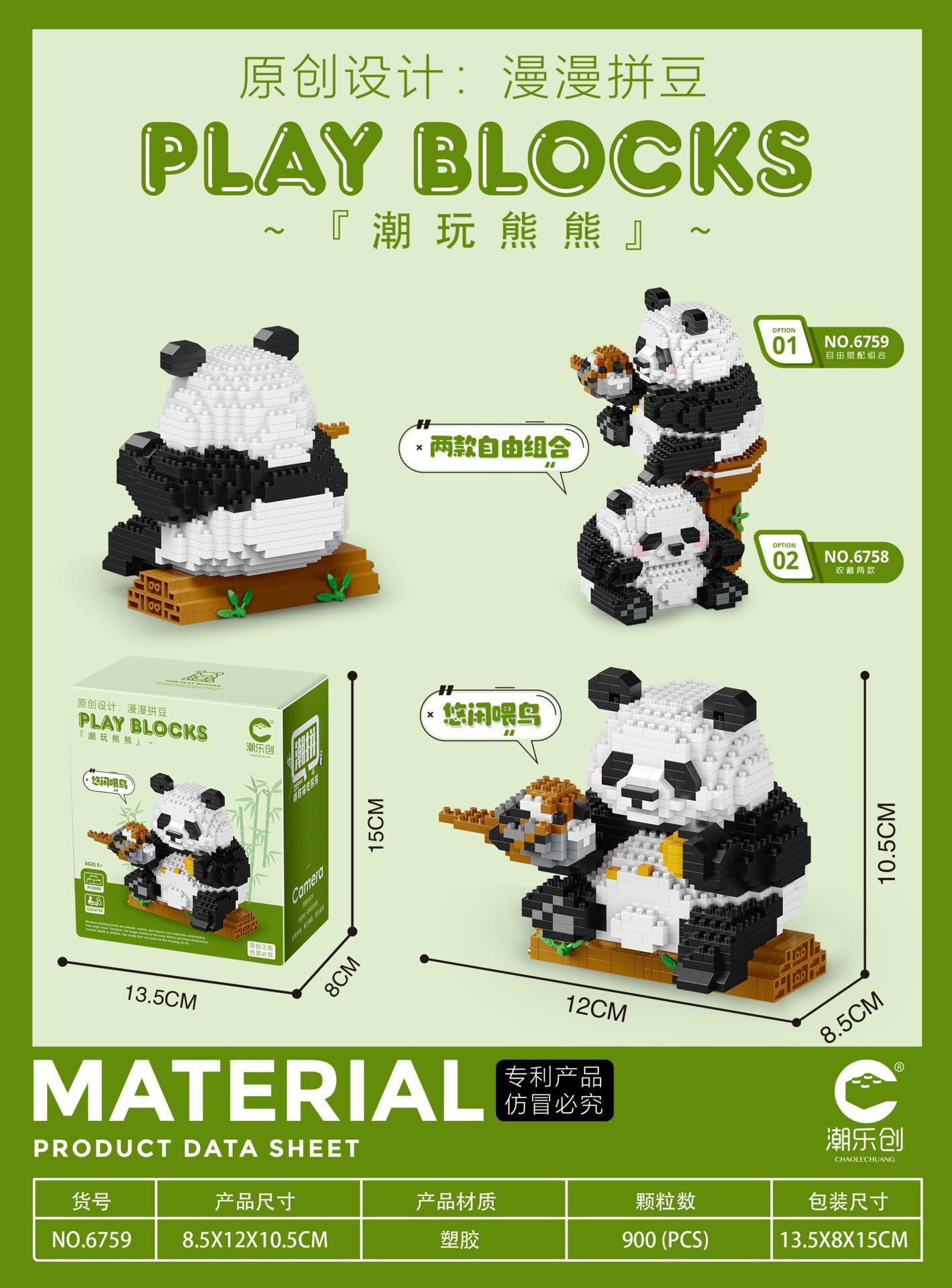 萌え蘭餌鳥【900pcs】カラーボックス