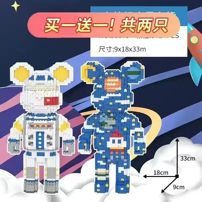 宇宙飛行暴力熊セット