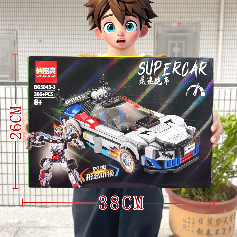 白いスポーツカー【386PCS】5043