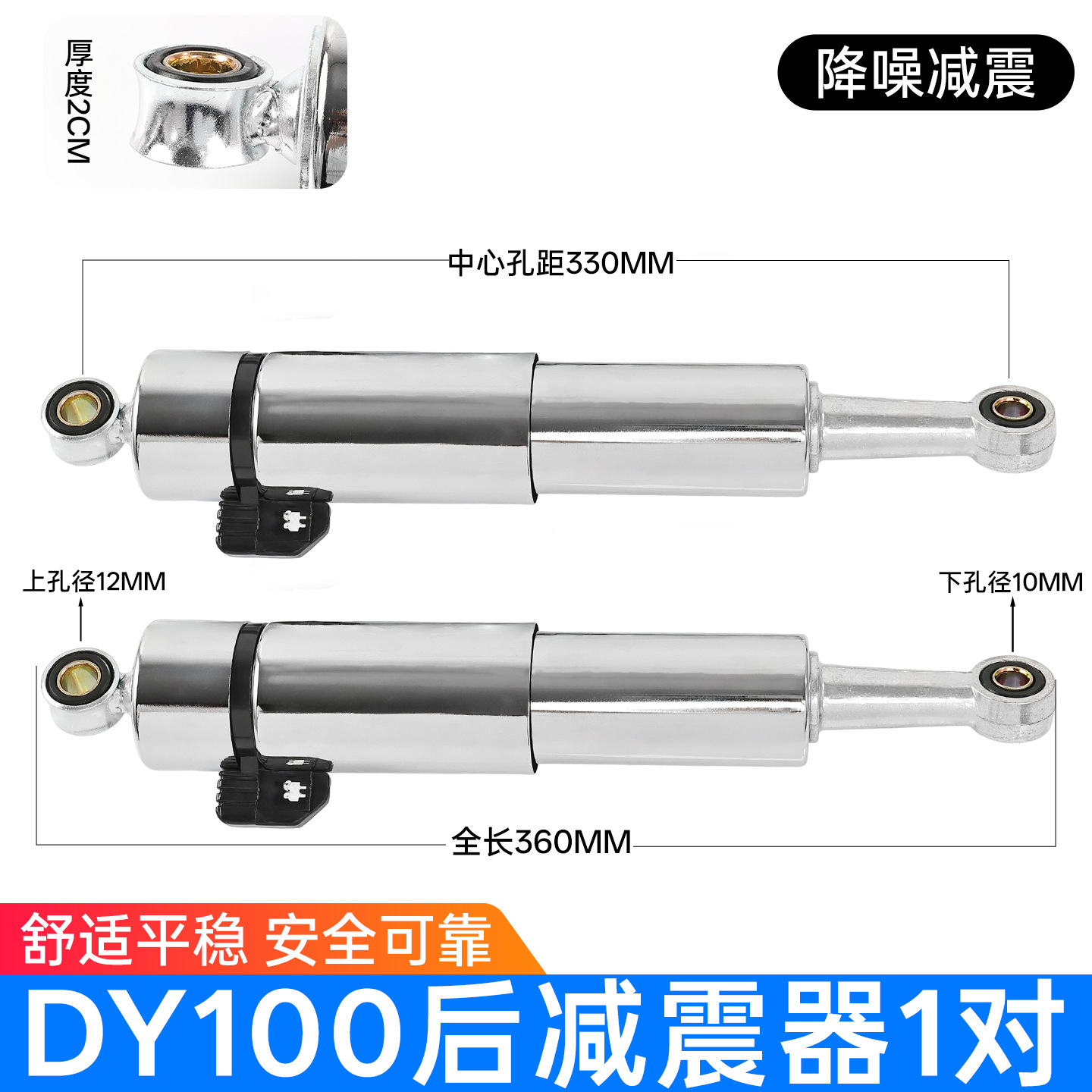 DY100後制震/対