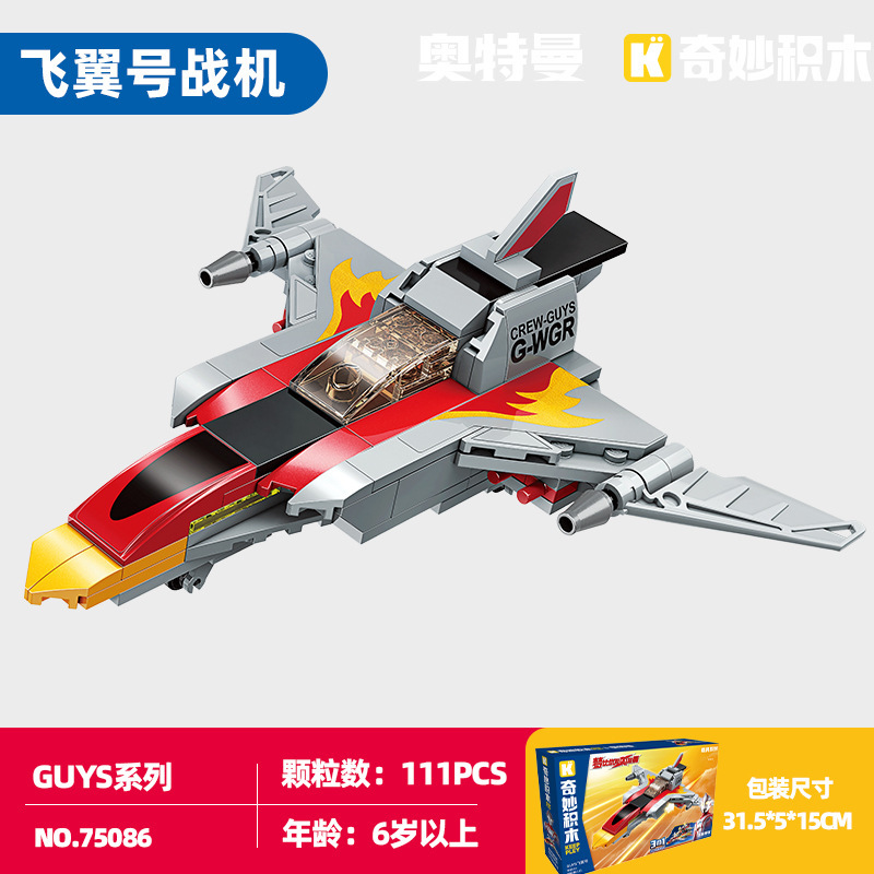 75086CUYS フライングウィング