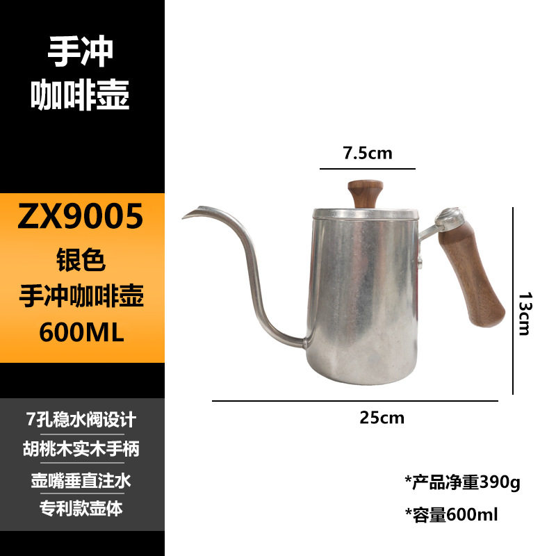 シルバー手淹れコーヒーポット 600ML