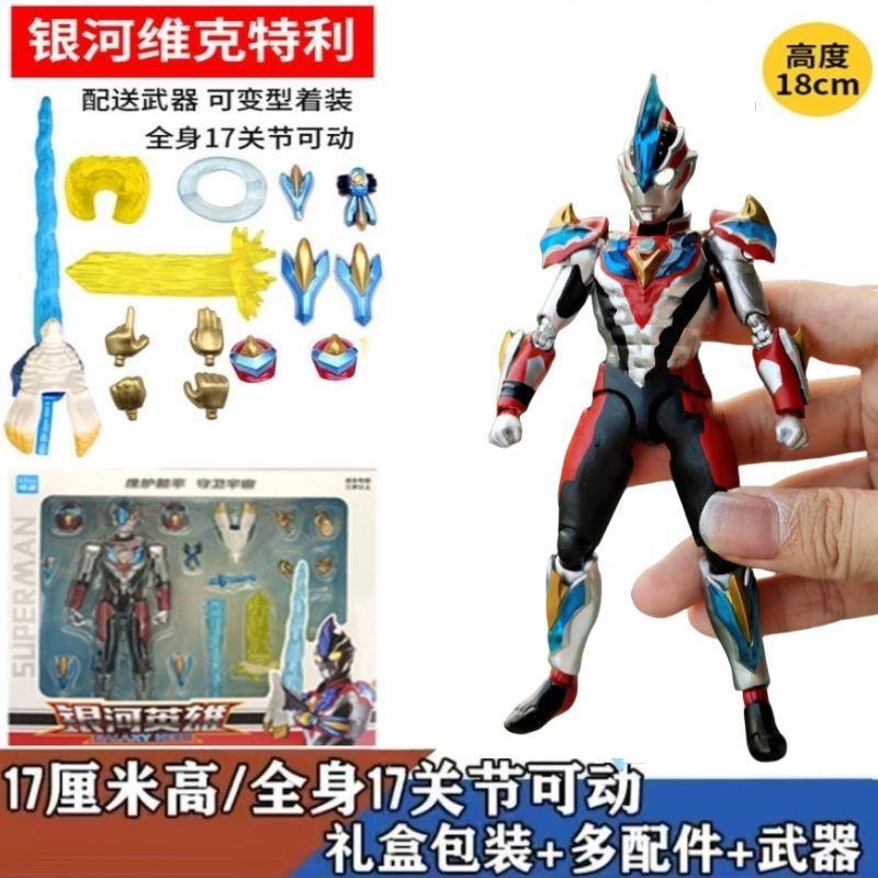 ギャラクシービクトリー特大武器ギフトボックス