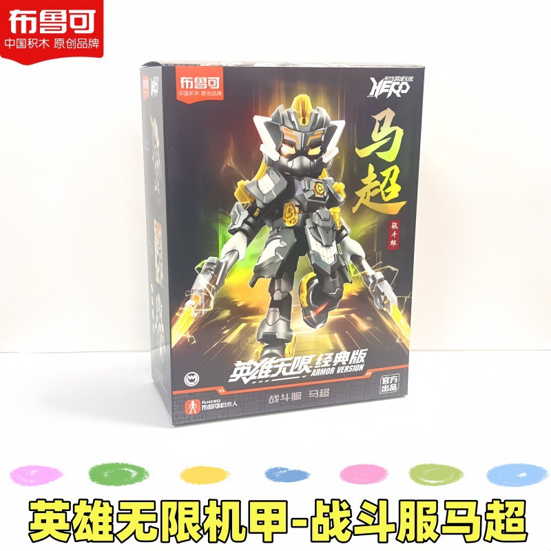 ヒーロー無制限 - バトルスーツ マーチャオ (小売価格 49)