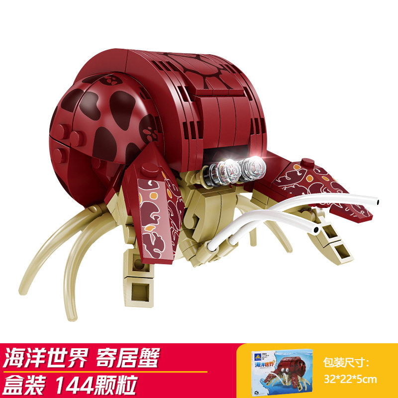 寄居蟹 (開智80045-6)