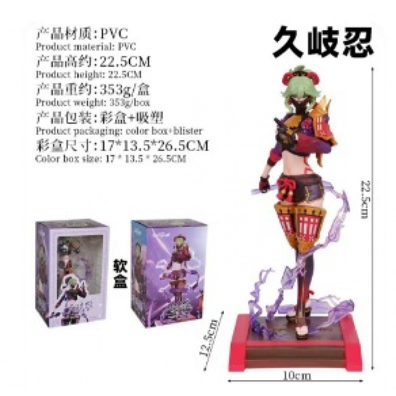 九鬼忍 デラックスエディション - 全高約23cm