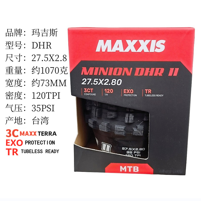 DHR 27.5X2.8 ~3C/EXO/TR ブラック 1本