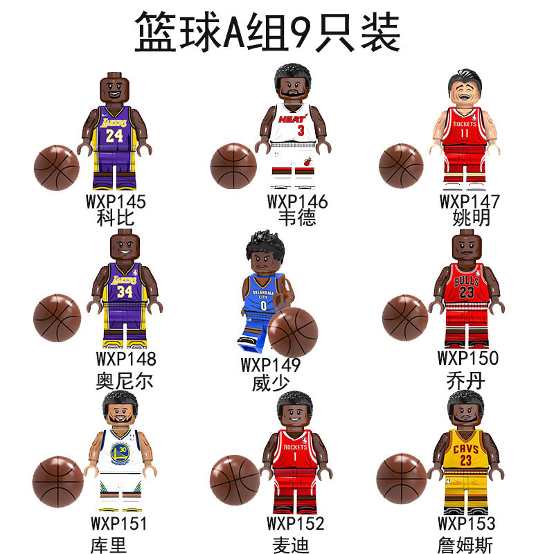 バスケットボール グループA 9個