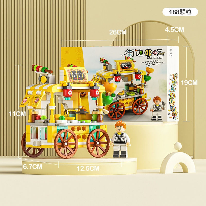 8613-7 チュアンチュアントロリー【箱入り】