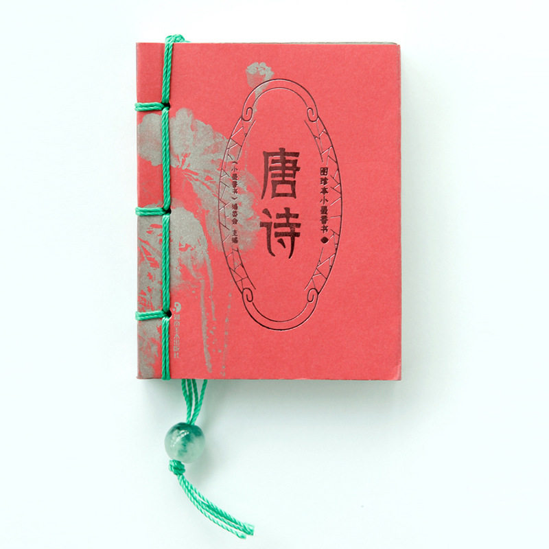 唐詩