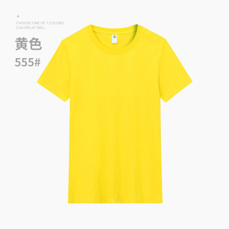 黄色/精練綿