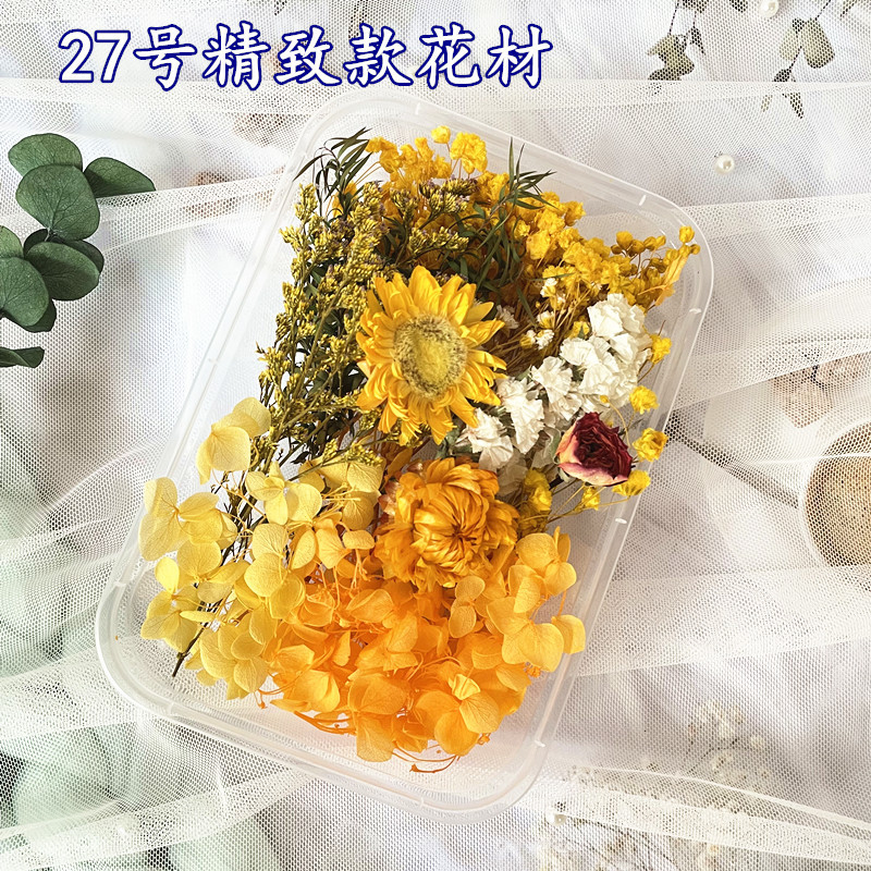 27号精製金永生花材1箱