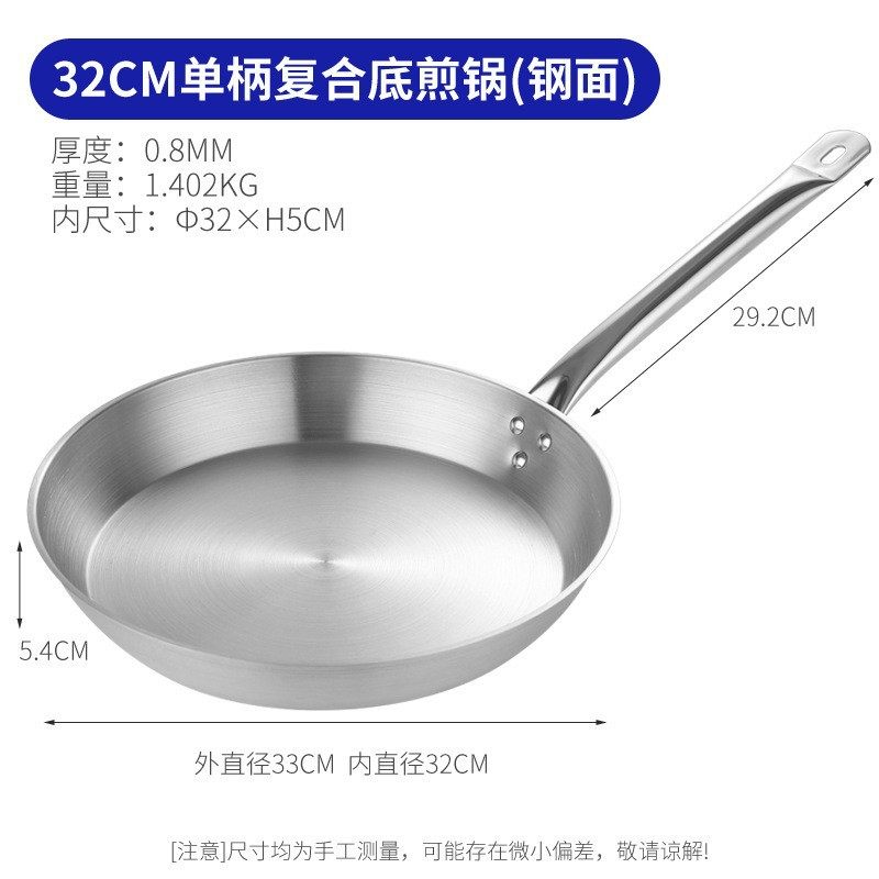 32cm複合底フライパン (鋼面)