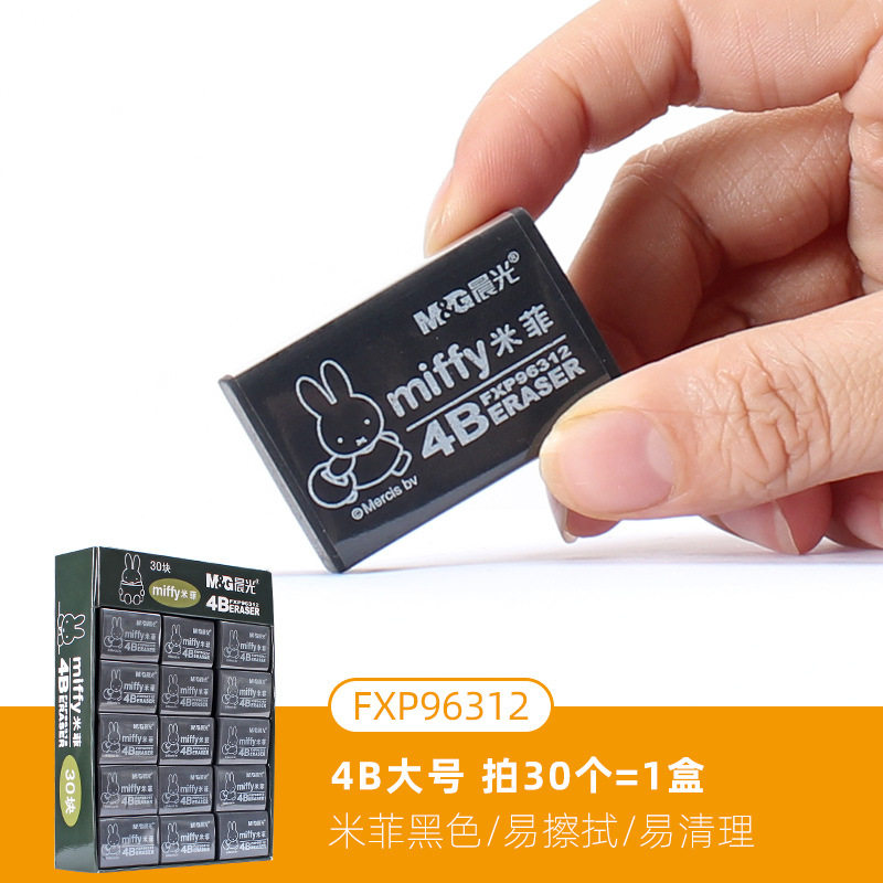 Fxp96312 4b/ミッフィー黒/大サイズ【30枚 = 1箱】