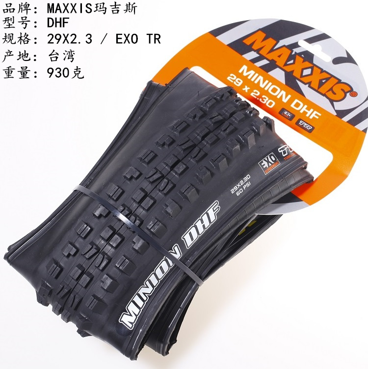 DHF 29X2.3 ~ EXO/TR ブラック 1本