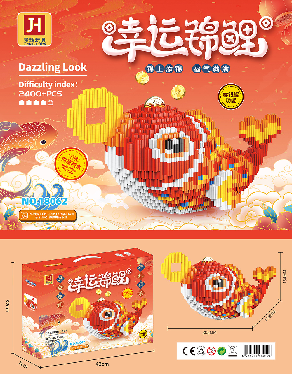 ラッキーコイ【2400粒】18062