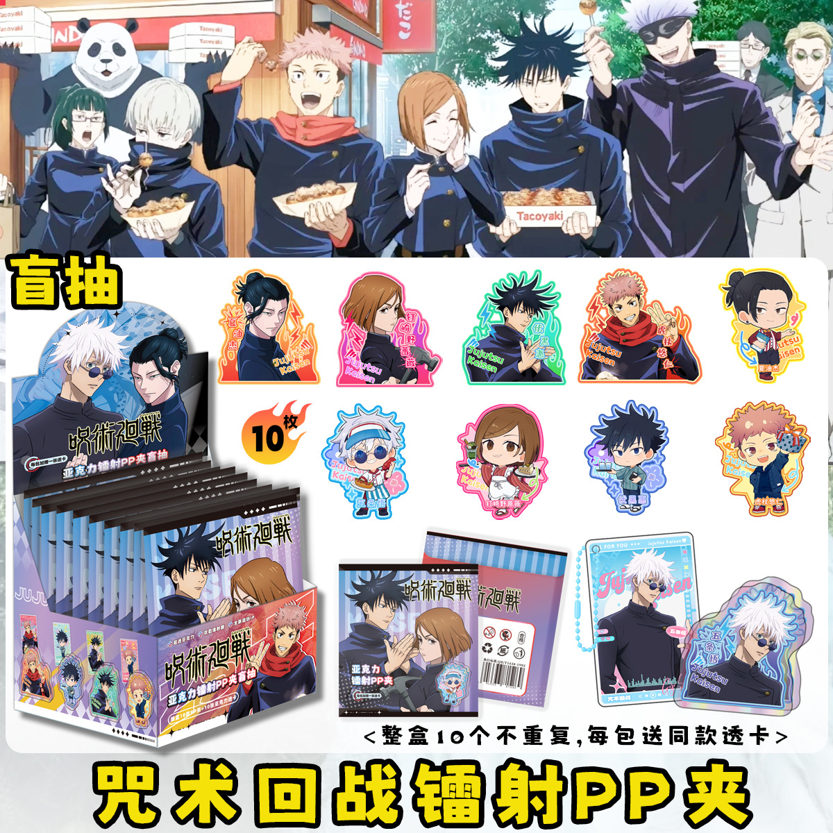 Curse-ppクリップブラインドボックス