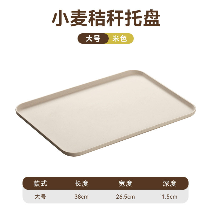 北欧米の大型トレイ