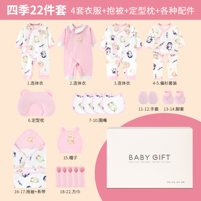 四季のパウダー22点セット