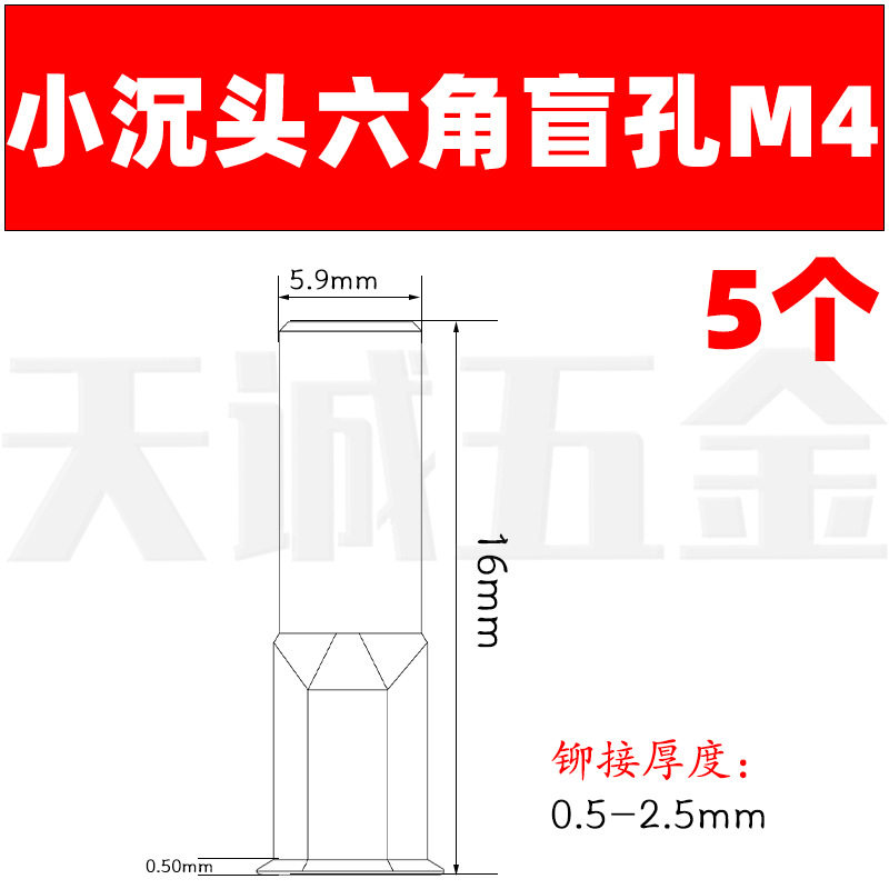 青い5つの小さい六角ブラインドm4*16