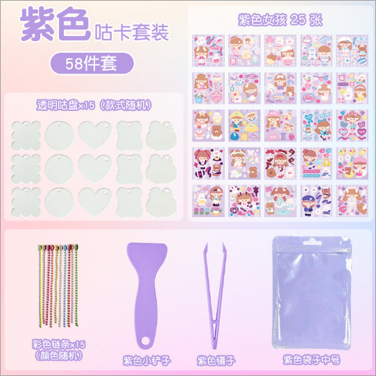グカセット 58ピース パープル