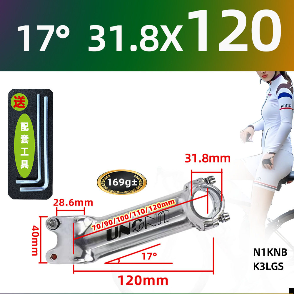 UNO ブライトシルバーステム 17 度 31.8X: 20mm 強化