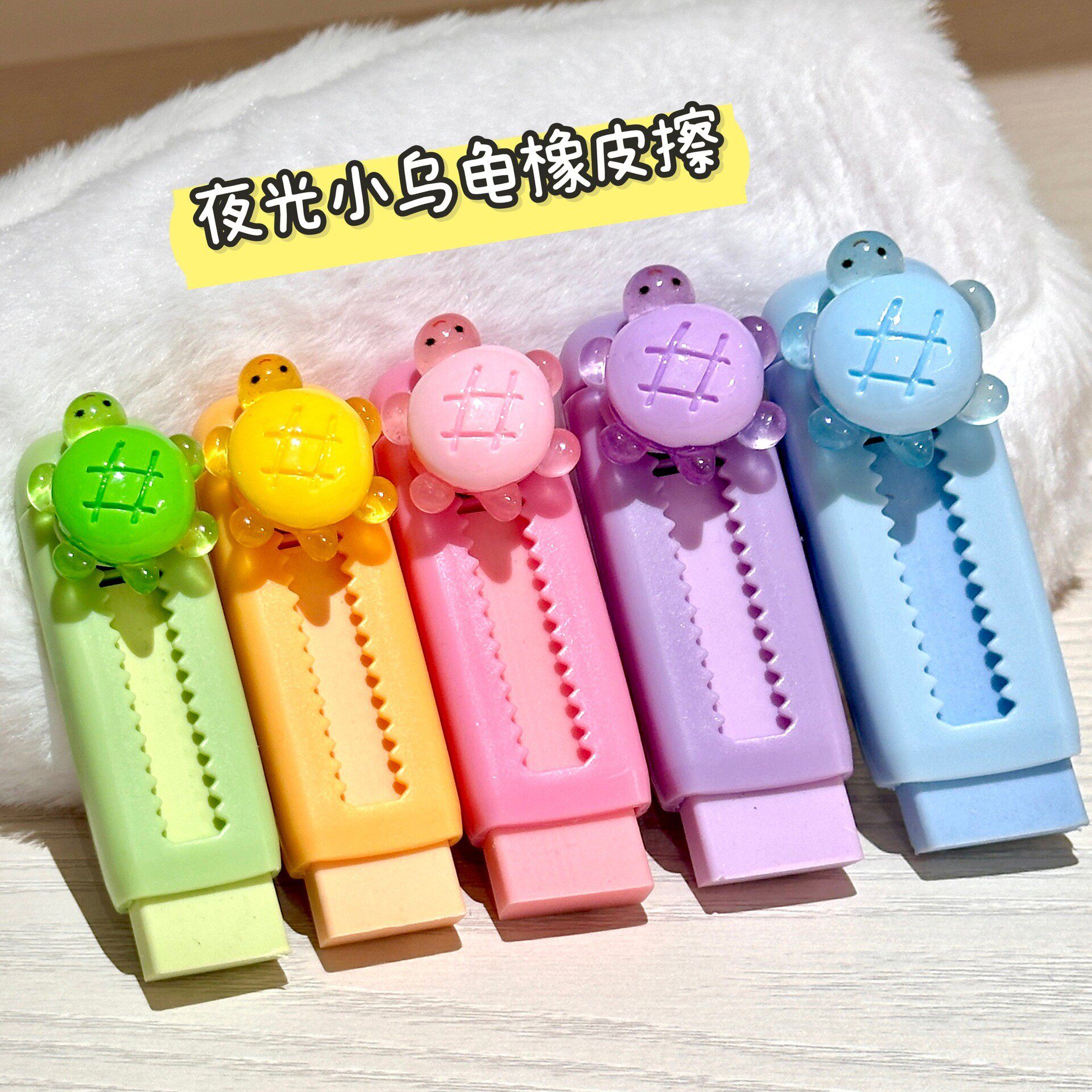 暗闇で光るカメ消しゴム*1個