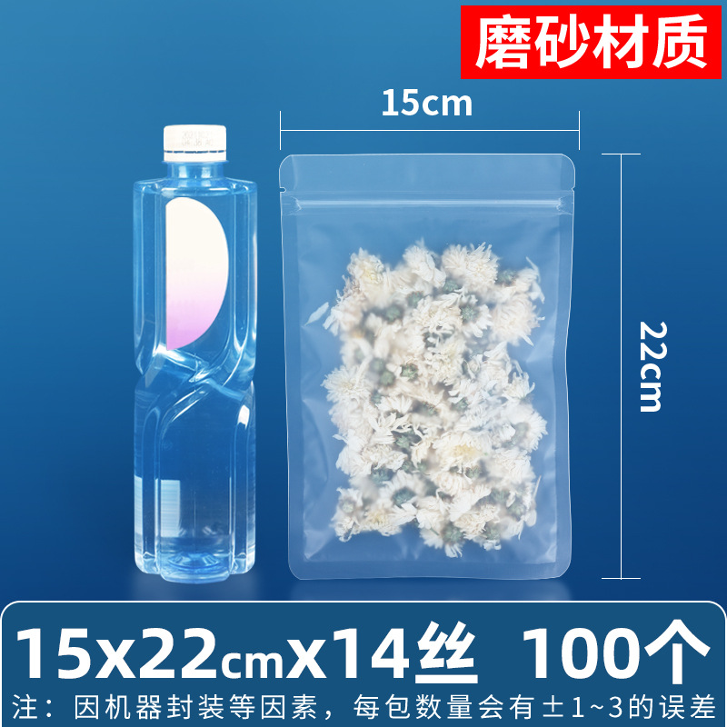 15×22cm*14 シルク[つや消しジップロック袋]*[100枚の価格]