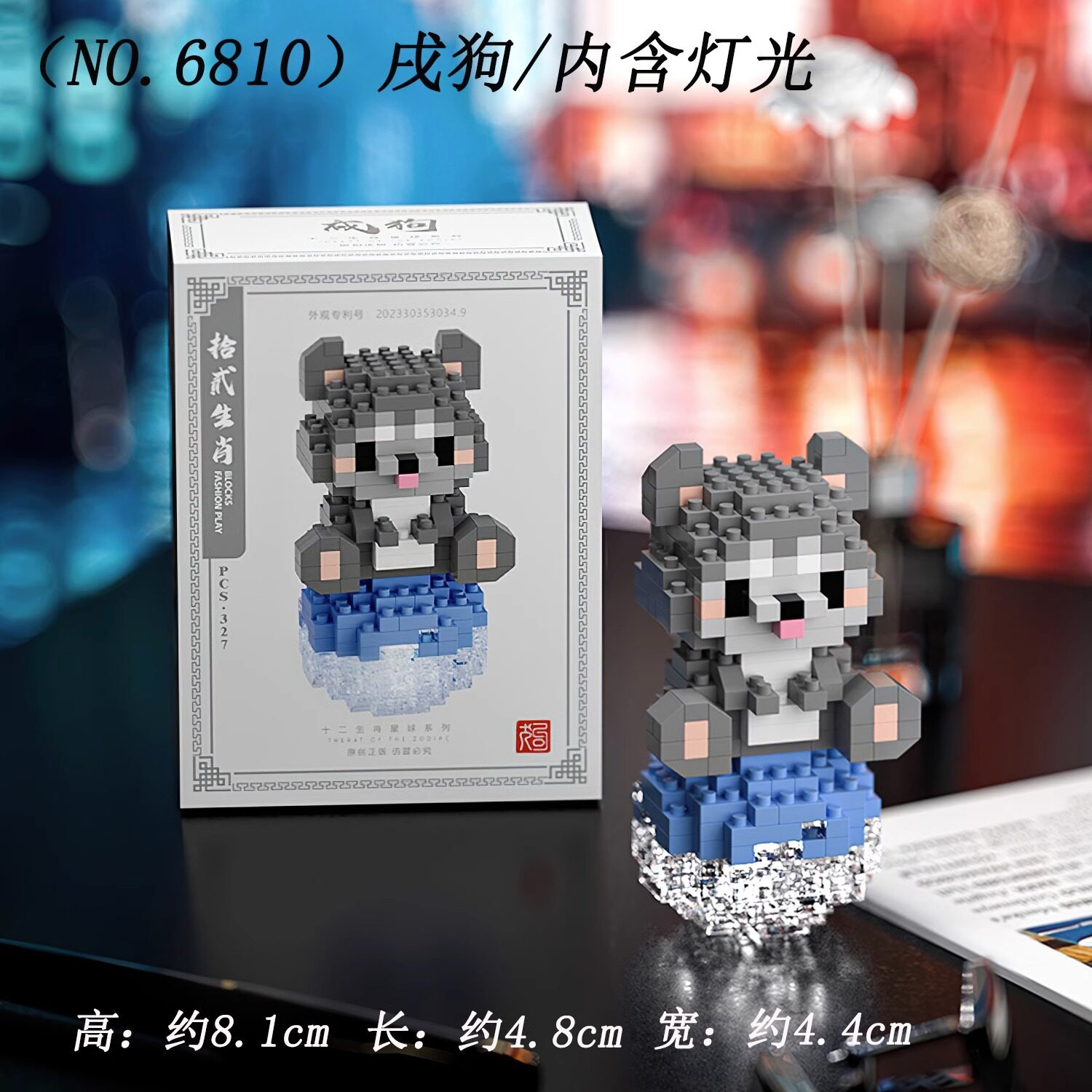 Xuan Dog 327 粒子 ライトプラネット付き [カラーボックス]