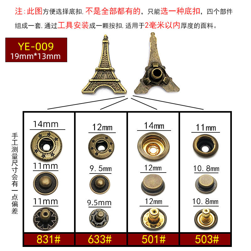 YE-009 * 次の3点633 # * ブロンズ色