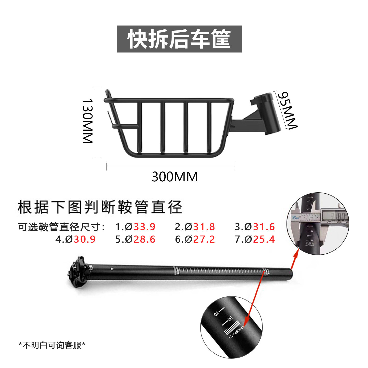 クイックリリースリアバスケット