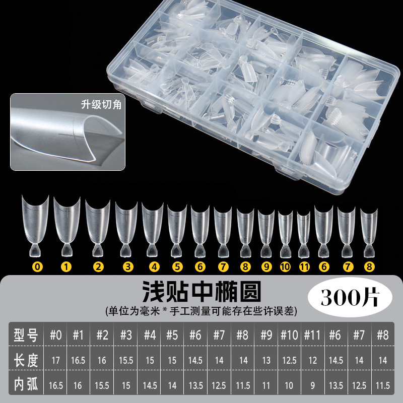 浅貼り中楕円形（300個/箱）