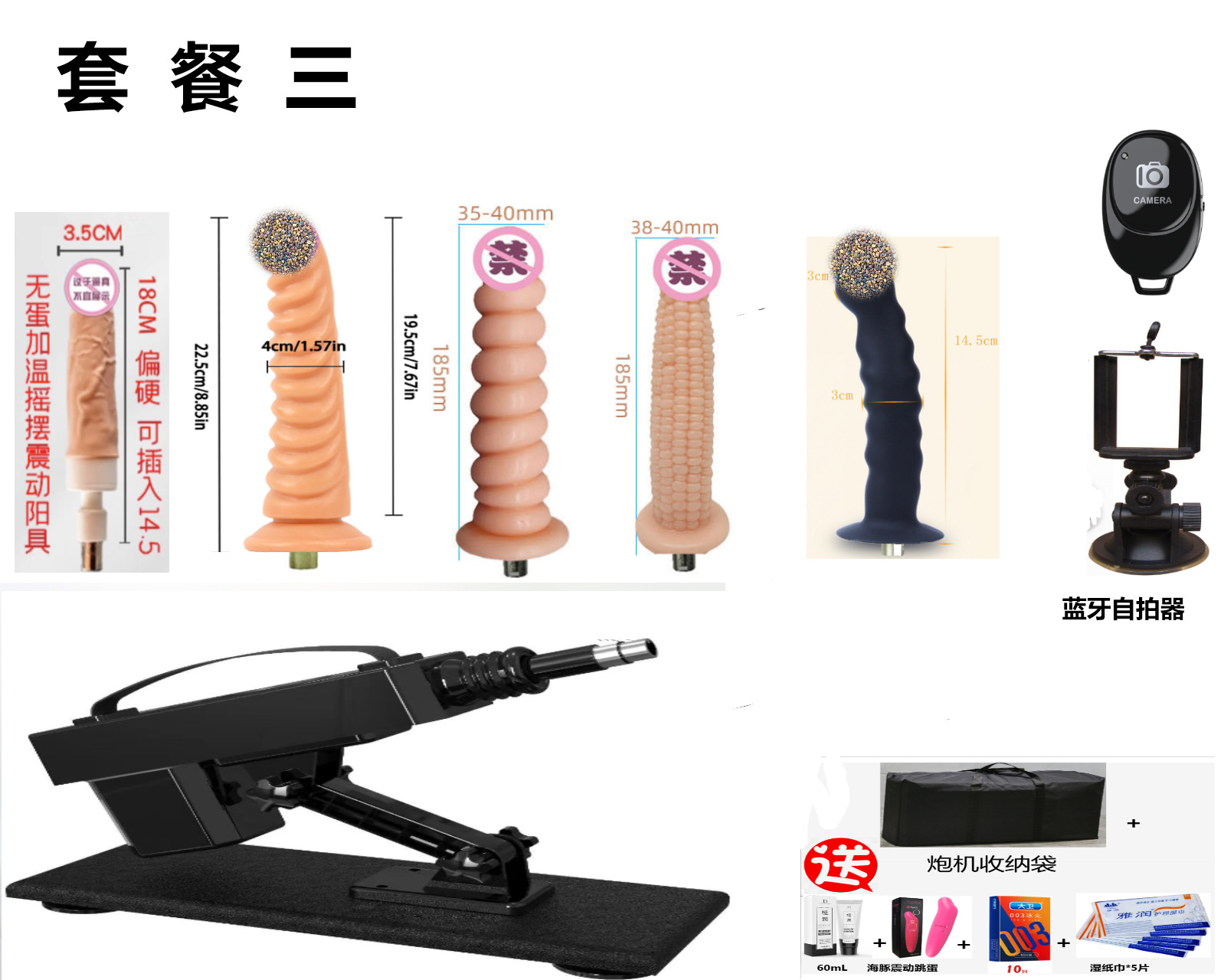 セット3