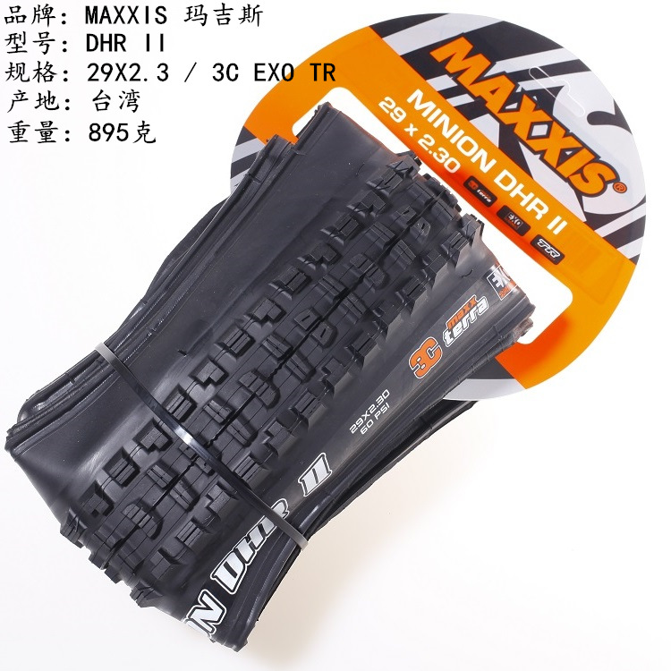 DHR 29X2.3 3C/EXO/TR ブラック 1本