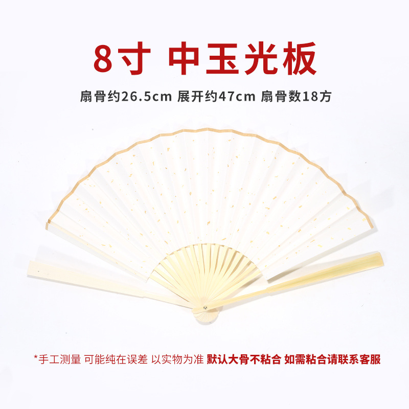 八寸中玉
