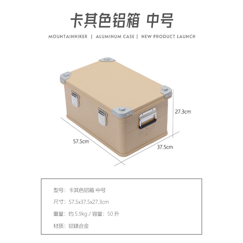 カーキ色のアルミボックス