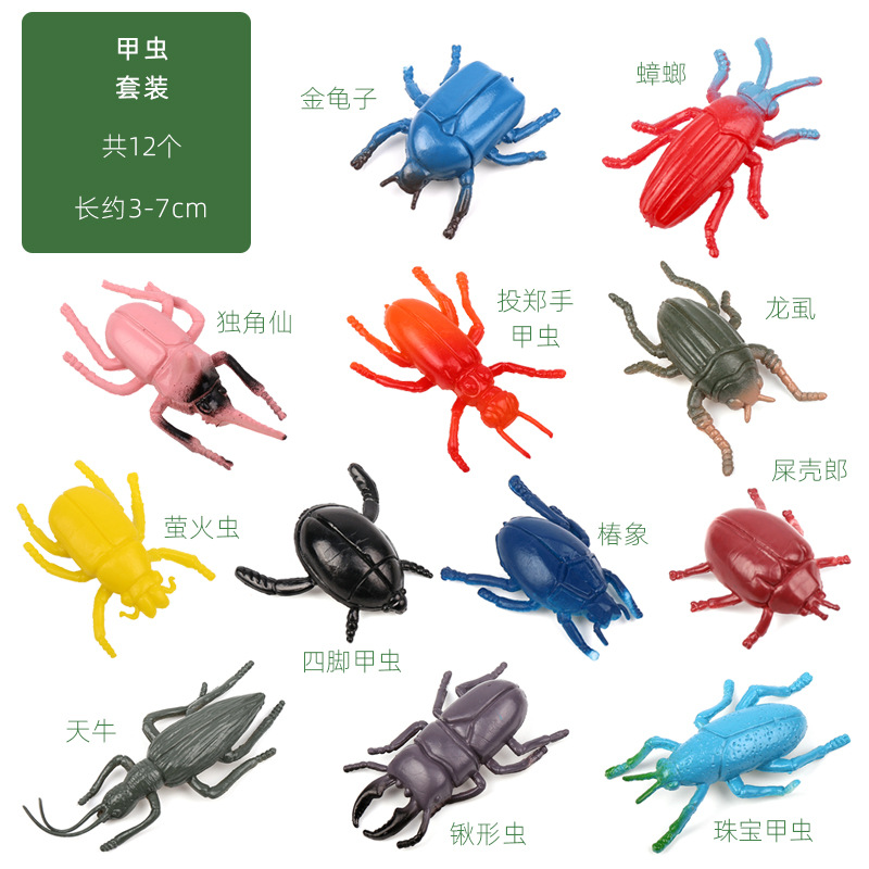 小さなカブトムシのスーツ