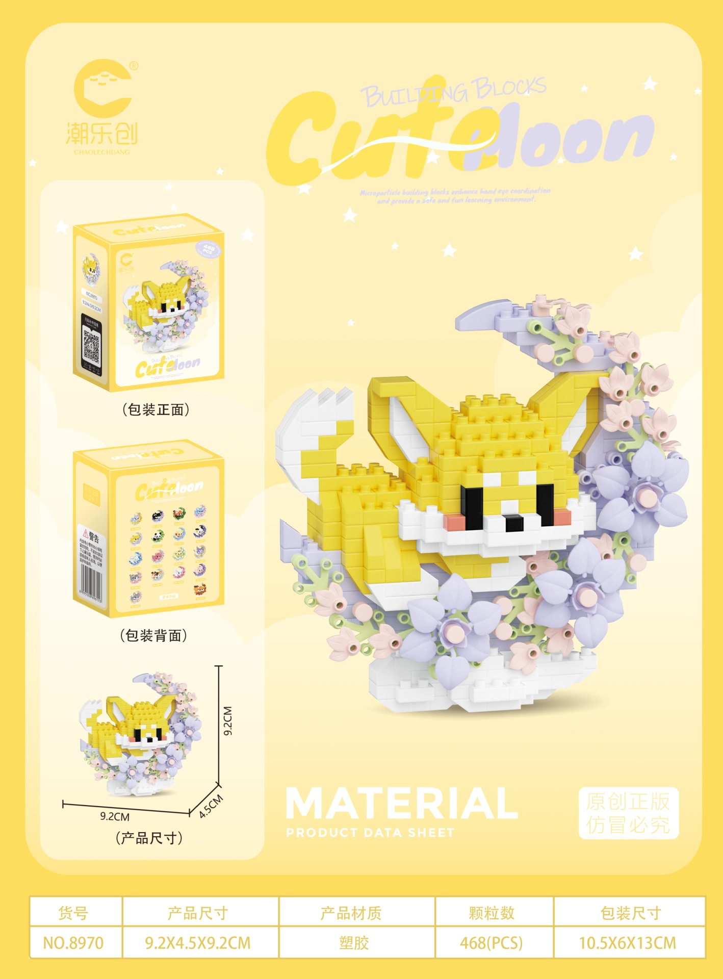 8970-コーギー [468 粒子] カラーボックス包装