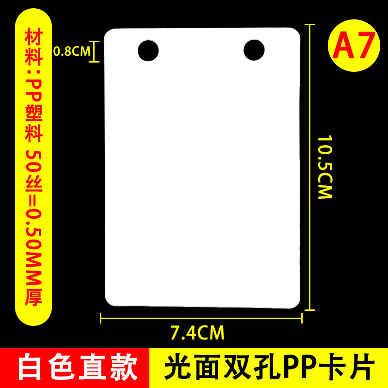 ダブルホールストレートホワイト光沢のあるA7吊り下げカード