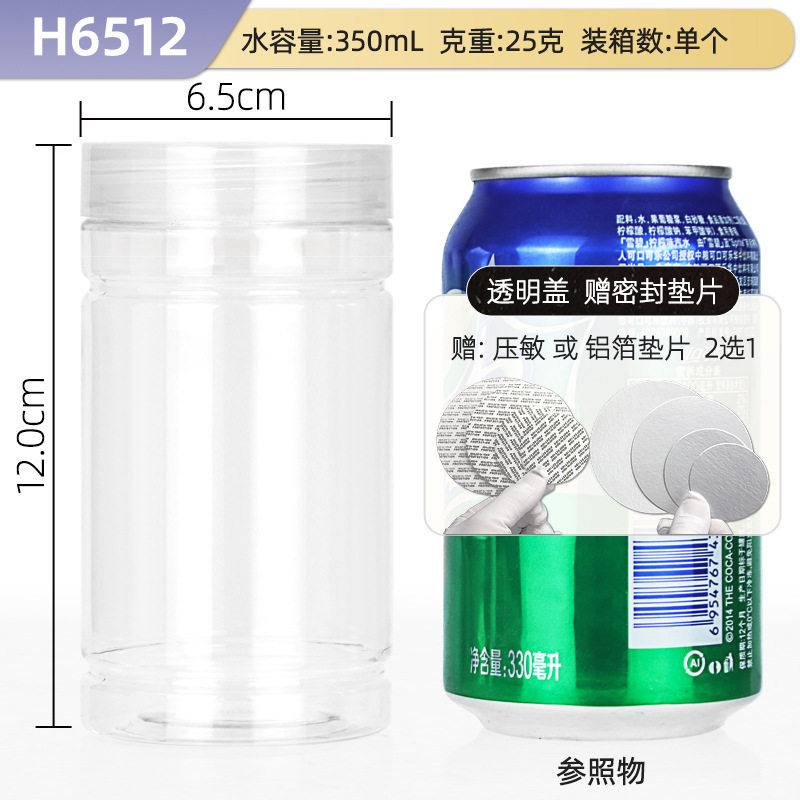 H6512;透明カバー