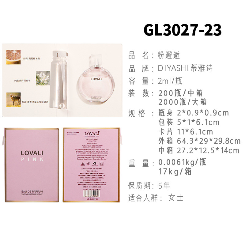 粉出会いGL3027-23