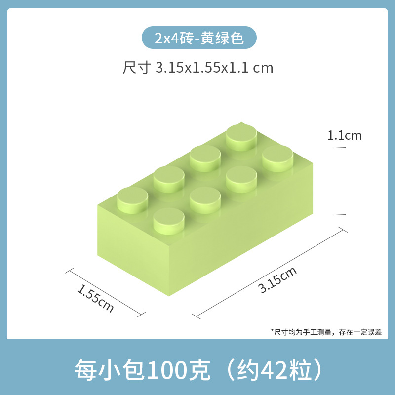 小粒2*4厚レンガ8穴黄緑色100グラム