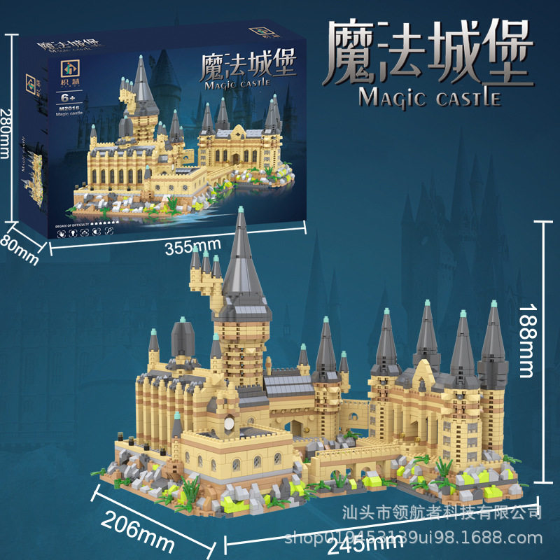 M2016 XL ホグワーツ城