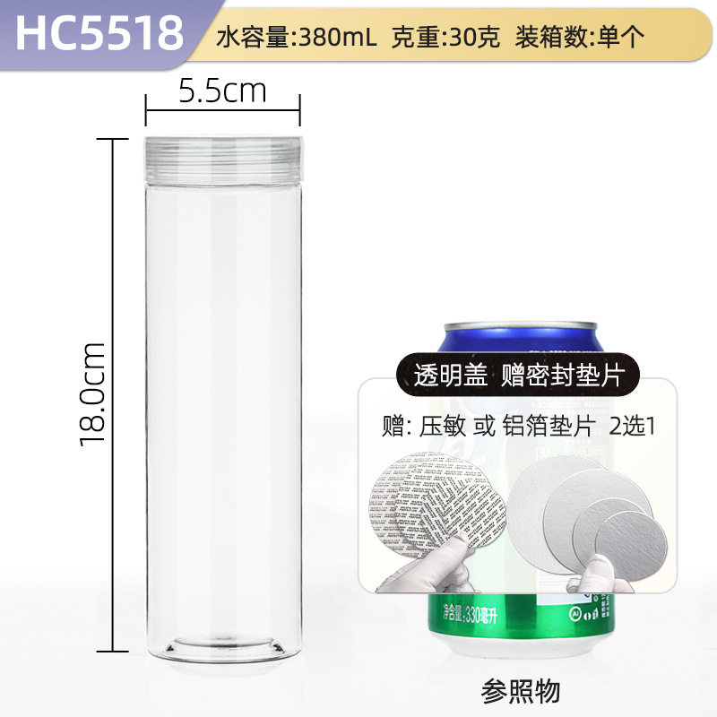 HC5518;透明カバー