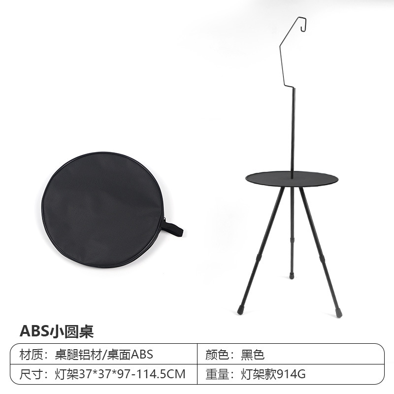 黒の小さなラウンドテーブルランプスタンド + オックスフォードバッグ